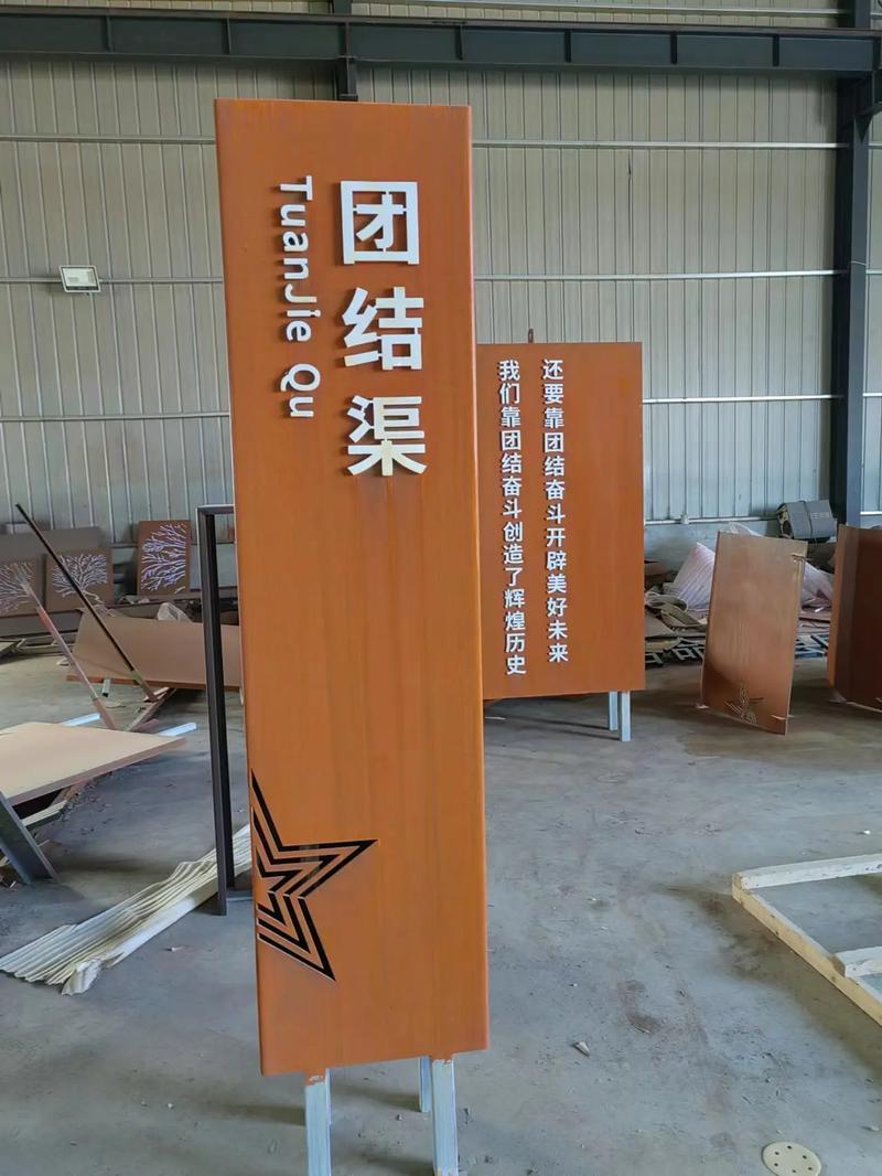 平泉耐候钢标识牌